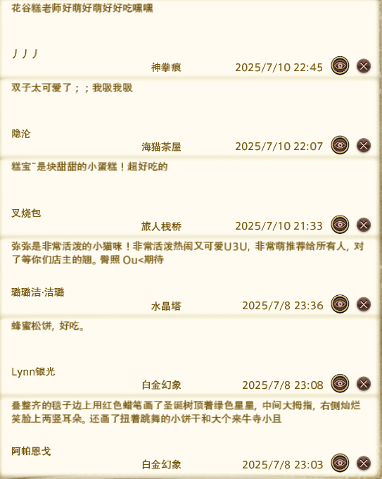 留言16