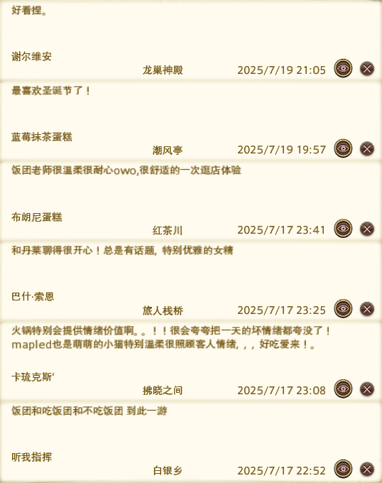 留言19