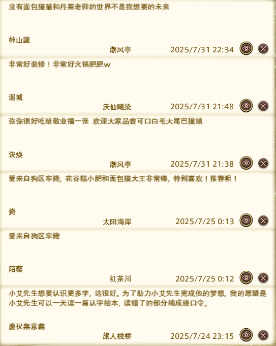留言21